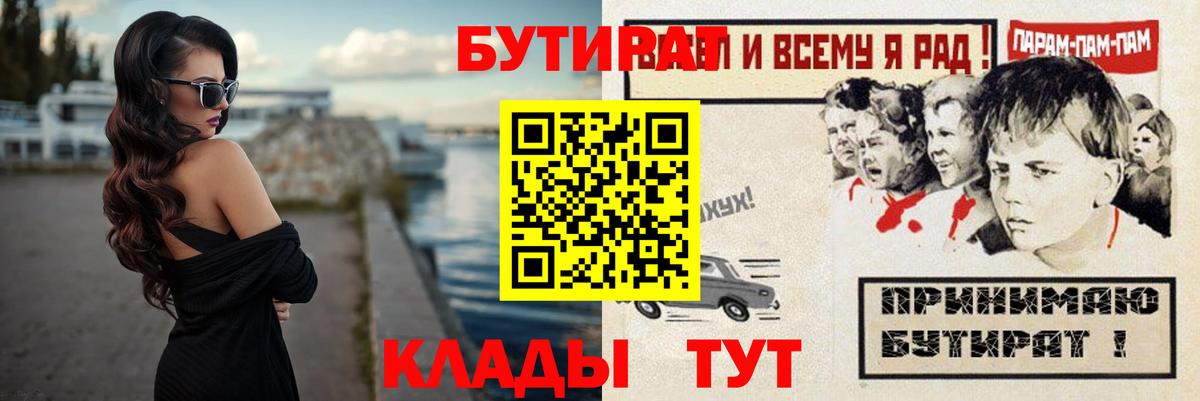 Бутират 1.4BDO Кыштым