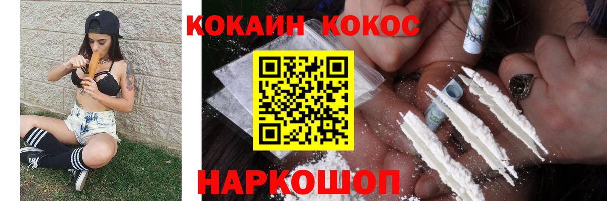 Cocaine Колумбийский  COCAIN  COCAIN 97%  Кыштым  Вход с VPN 