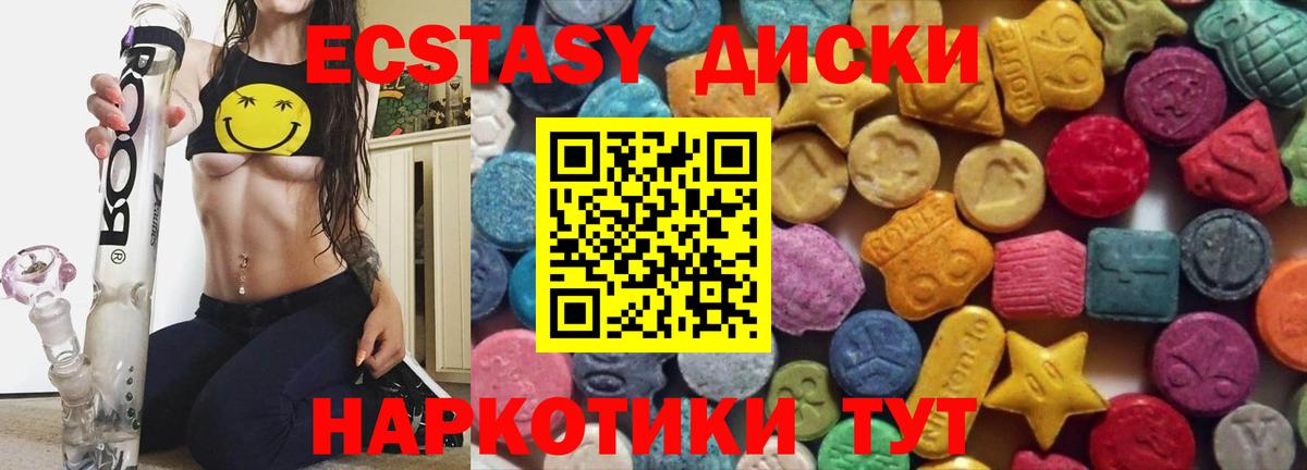 Ecstasy 280 MDMA  Вход с VPN  Экстази  Кыштым  ЭКСТАЗИ DUBAI 