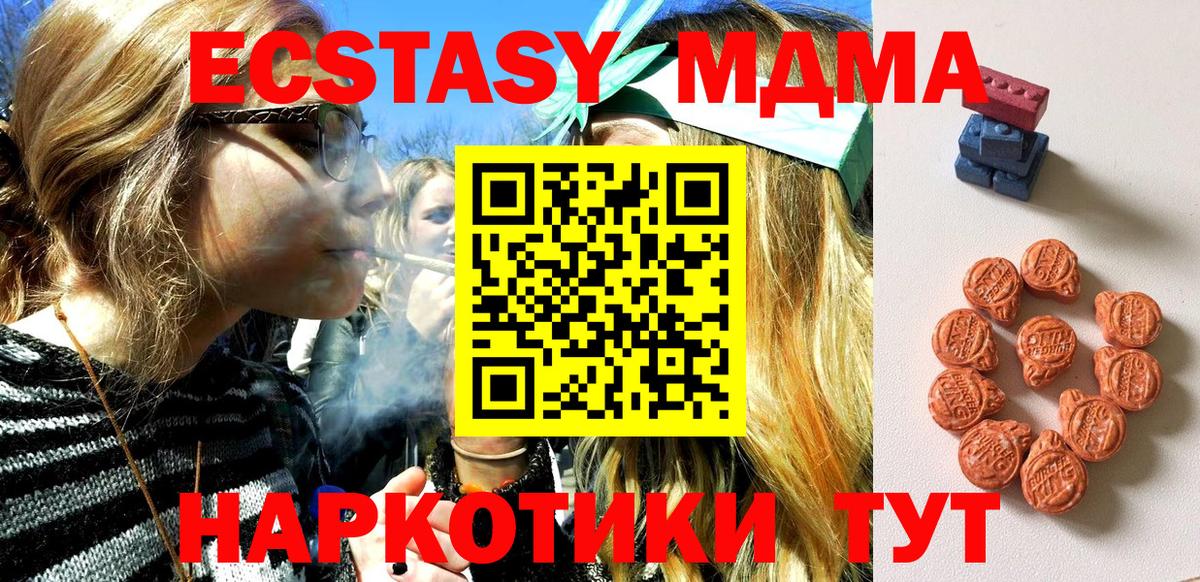 ЭКСТАЗИ TESLA Кыштым