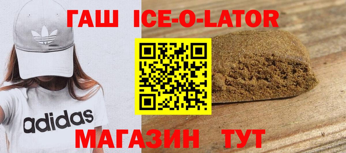 ГАШИШ убойный  ГАШИШ  Кыштым  купить наркотик  Вход с VPN 