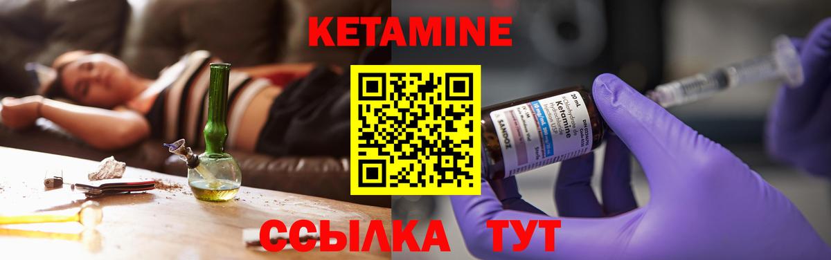 Кетамин VHQ Кыштым