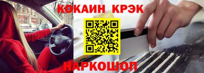 кокаин VHQ Комсомольск-на-Амуре
