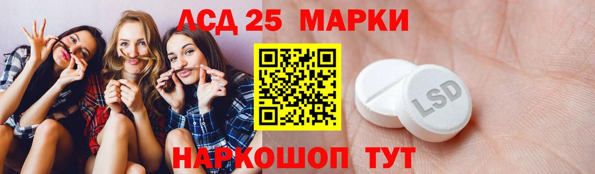 Кыштым  LSD-25 экстази ecstasy  Вход с VPN  Лсд 25 экстази кислота 