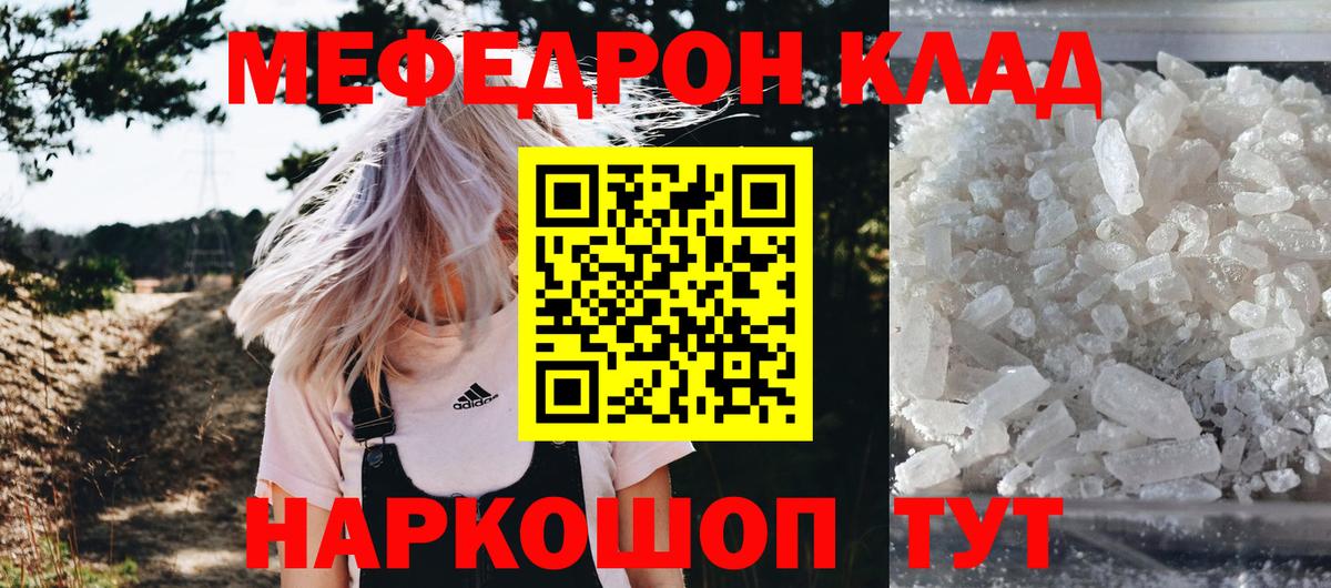 Меф кристаллы Кыштым