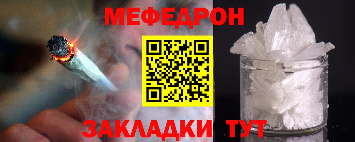 сколько стоит  Меф мука  Меф  Кыштым  Вход с VPN  МЯУ-МЯУ мяу мяу 