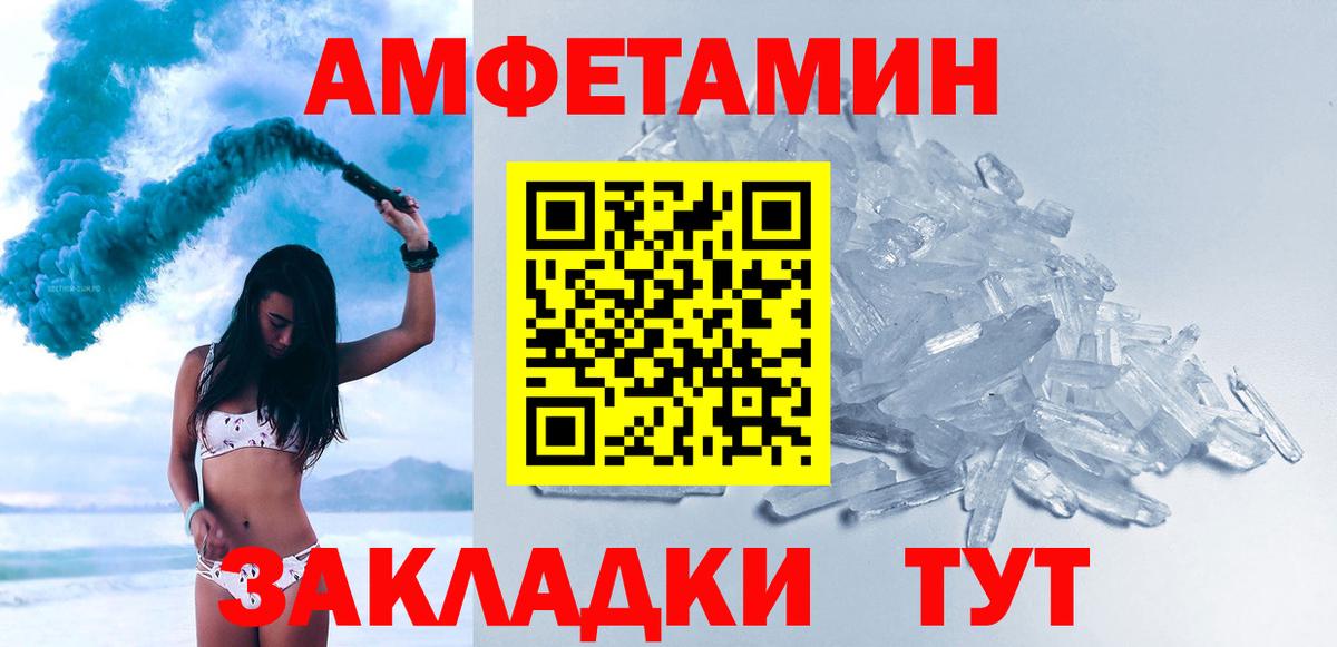 МЕТАМФЕТАМИН кристалл Кыштым