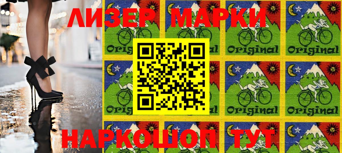 Наркотические марки 1500мкг  Вход с VPN  Кыштым 