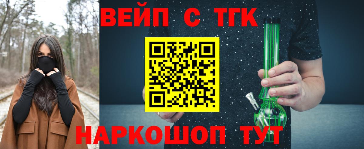ТГК Wax Кыштым